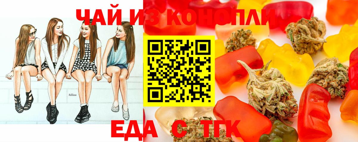 Cannafood конопля Новоалтайск