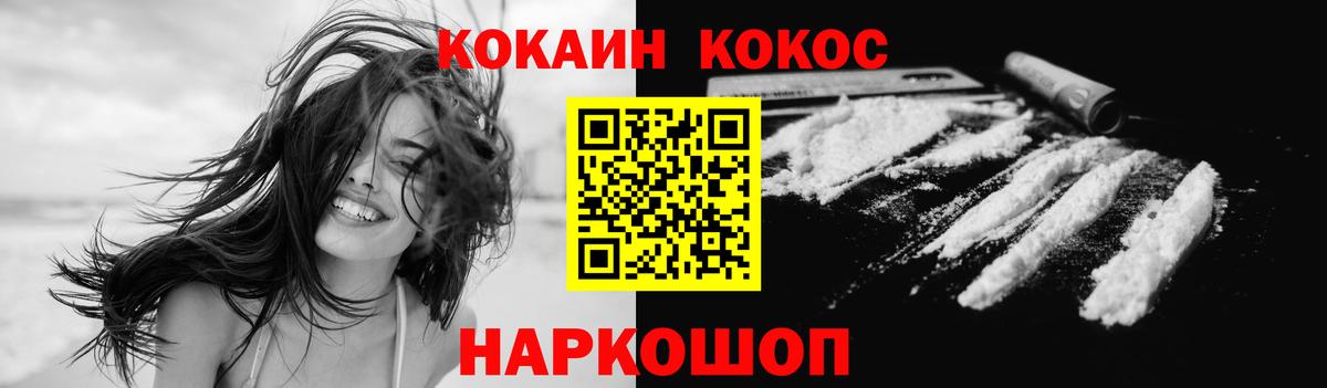Кокаин 98%  КОКАИН 98%  Вход с VPN  Новоалтайск 