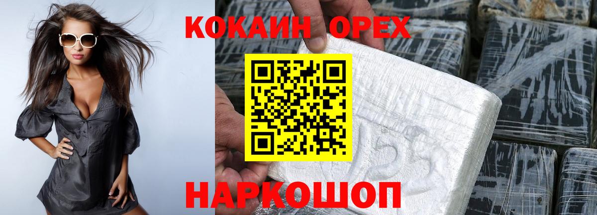COCAIN Перу Новоалтайск
