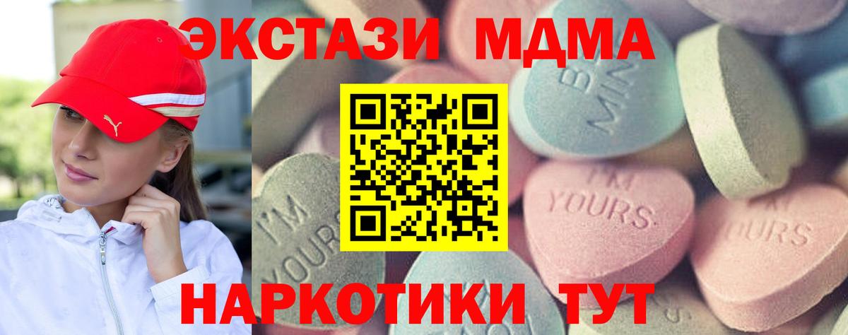 Ecstasy VHQ  Вход с VPN  Экстази  наркотики  Новоалтайск 
