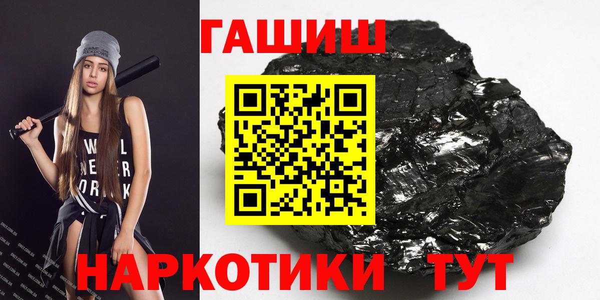 ГАШ  Вход с VPN  Новоалтайск  Гашиш гарик  ГАШ 40% ТГК 