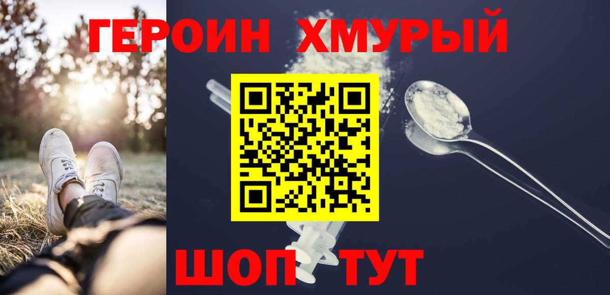 Новоалтайск  Героин хмурый  Вход с VPN 
