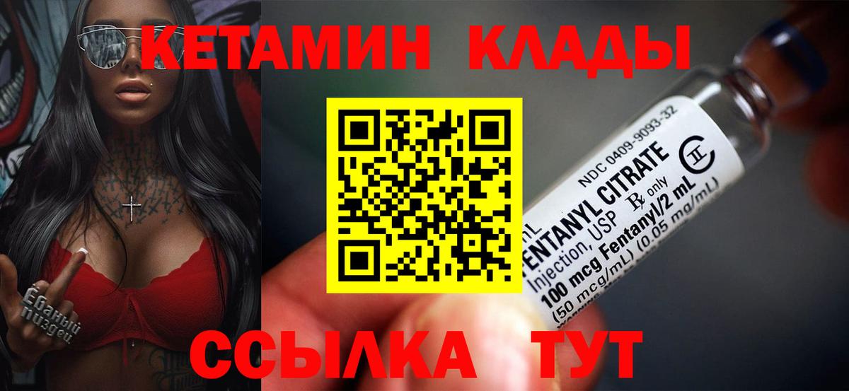     Вход с VPN  Новоалтайск  КЕТАМИН ketamine 