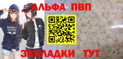 альфа пвп Татарск