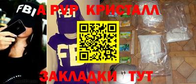 альфа пвп Татарск