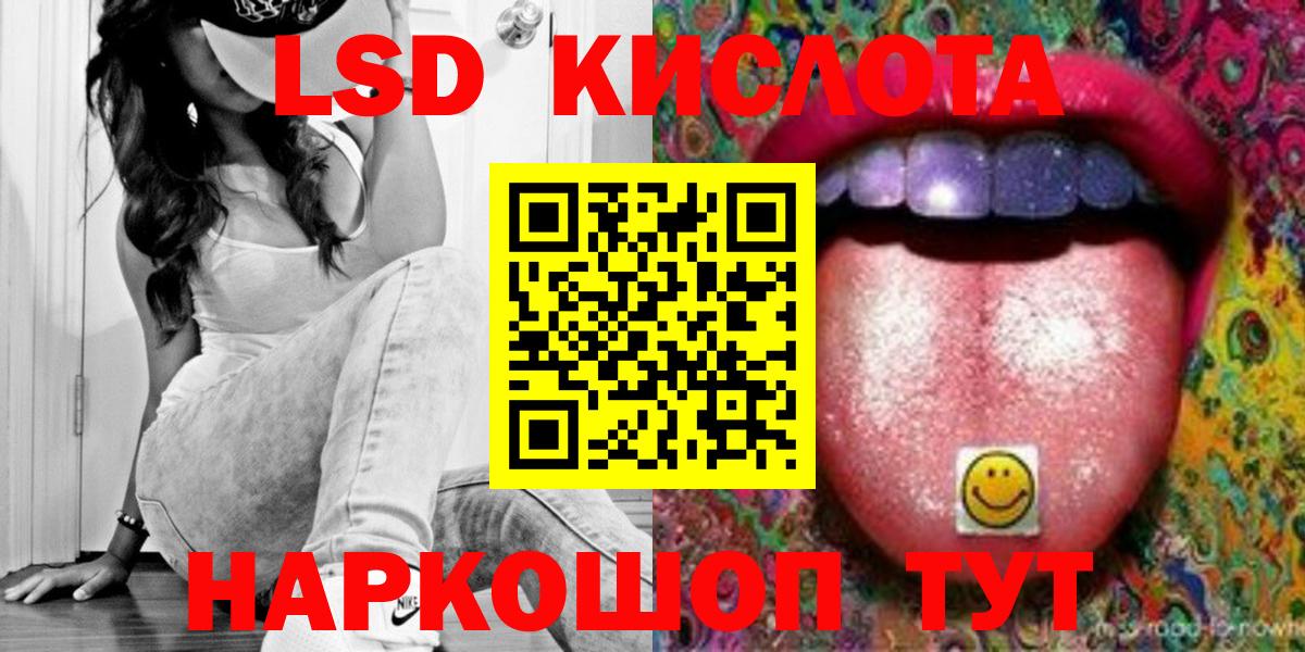 Лсд 25 экстази ecstasy  Вход с VPN  Новоалтайск 