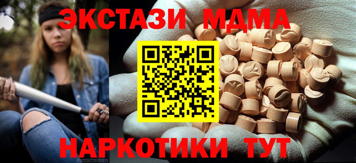 Новоалтайск  MDMA кристаллы  Вход с VPN 