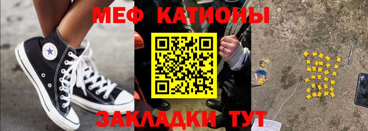 Меф мяу мяу мука Новоалтайск