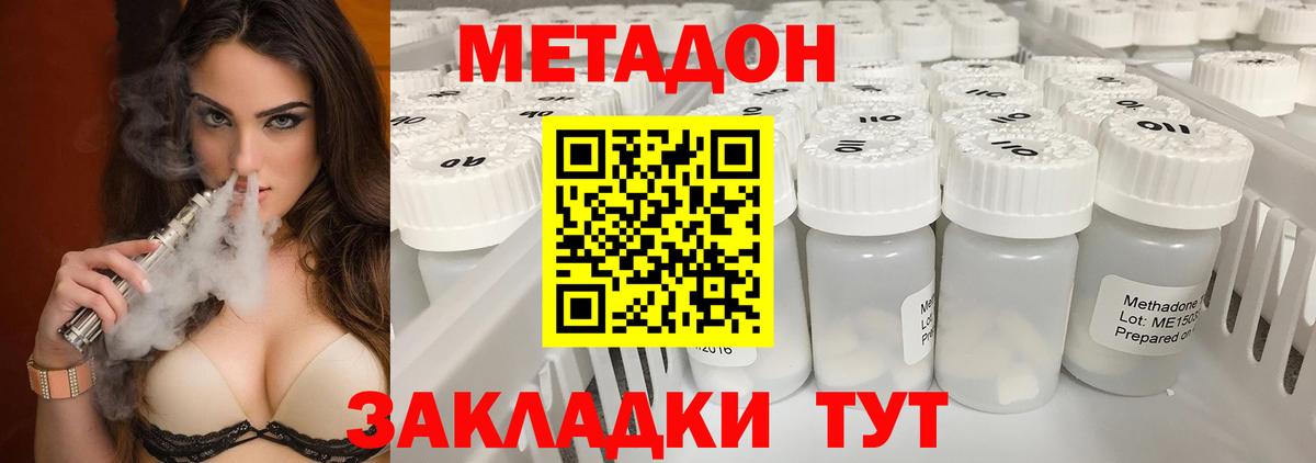 Новоалтайск  Метадон мёд  MEGA ONION  Вход с VPN  Метадон methadone 