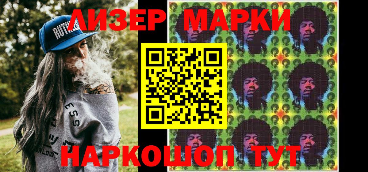 Марки N-bome 1,8мг Новоалтайск