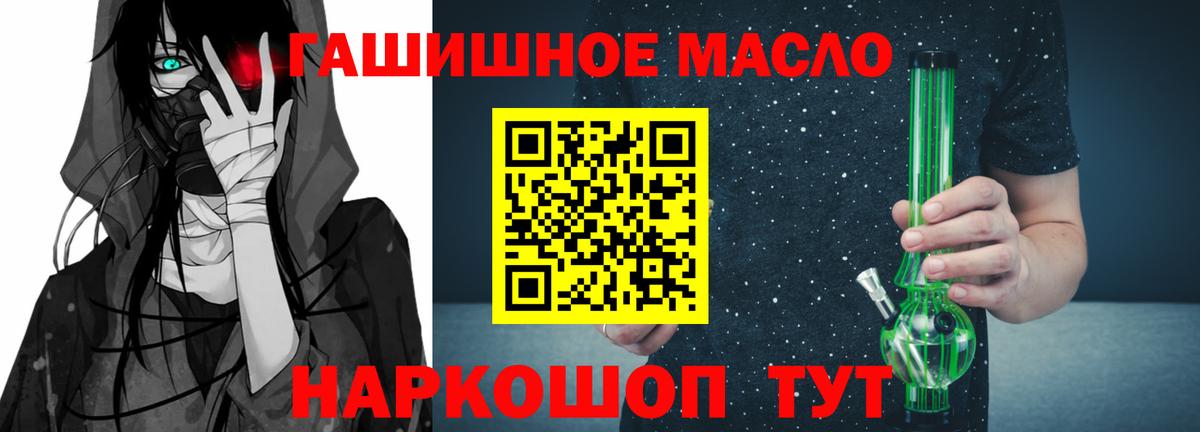 Дистиллят ТГК THC oil Новоалтайск